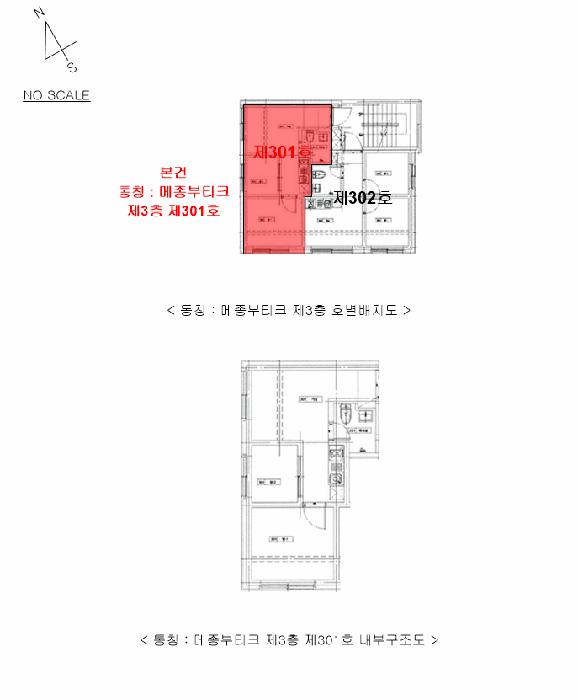 서울특별시 강동구 천호동 237-45 3층301호 다세대(빌라) 경매 사진 13