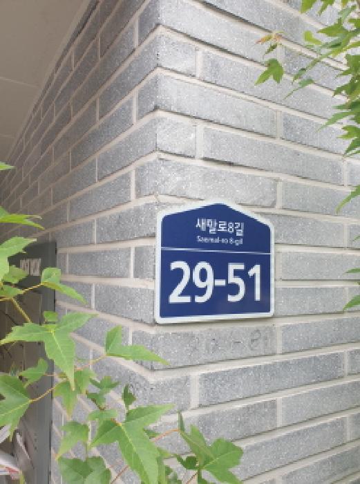 서울특별시 송파구 문정동 80-8 집앤사베스타 2층204호 다세대(빌라) 경매 사진 5