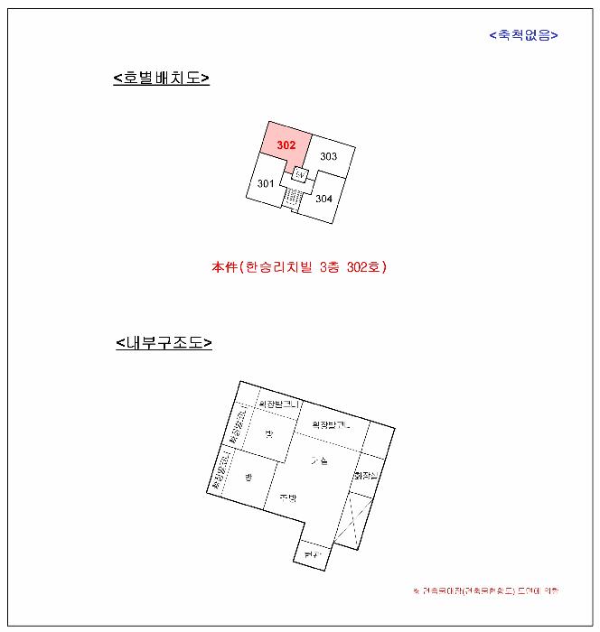 서울특별시 강동구 길동 393-2 한승리치빌 3층302호 다세대(빌라) 경매 사진 9
