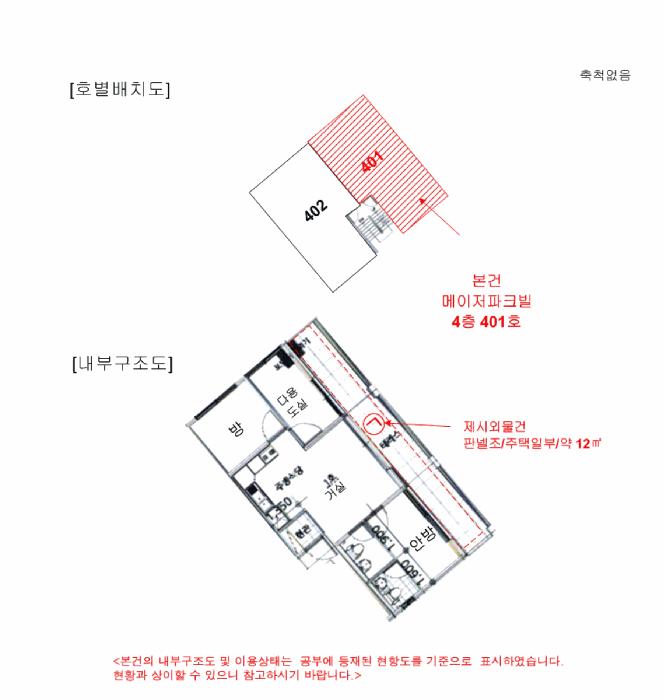 서울특별시 송파구 문정동 111-1 메이저파크빌 4층401호 다세대(빌라) 경매 사진 13