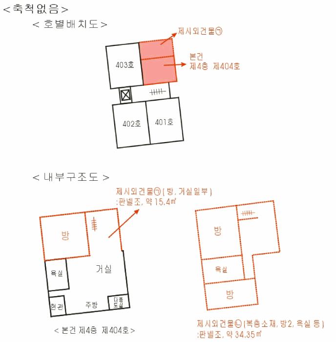 서울특별시 송파구 문정동 77-12 아트팰리스 4층404호 다세대(빌라) 경매 사진 13