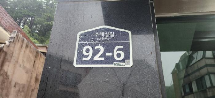 경기도 광주시 능평동 627 다가구주택 경매 사진 11