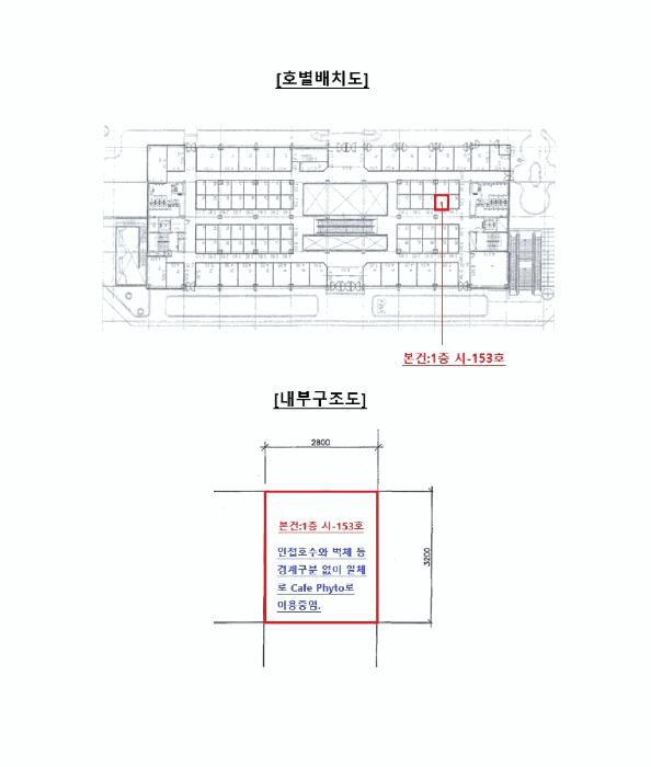 경기도 성남시 분당구 구미동 159 월드쇼핑(씨지브이 스퀘어) 1층시-153호 근린상가 경매 사진 10