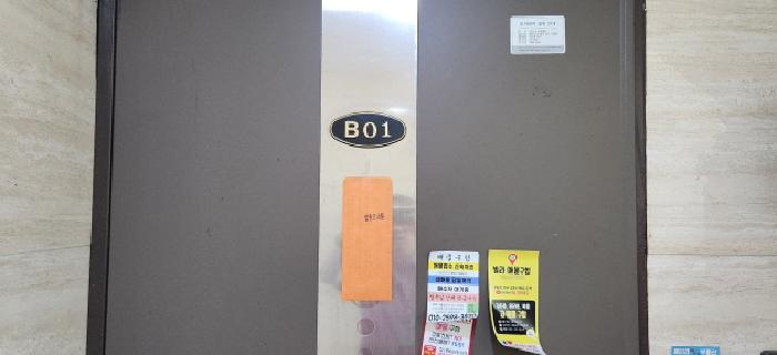 경기도 광주시 목현동 390-5 예건프리우스 비동 지1층지-01호 다세대(빌라) 경매 사진 5