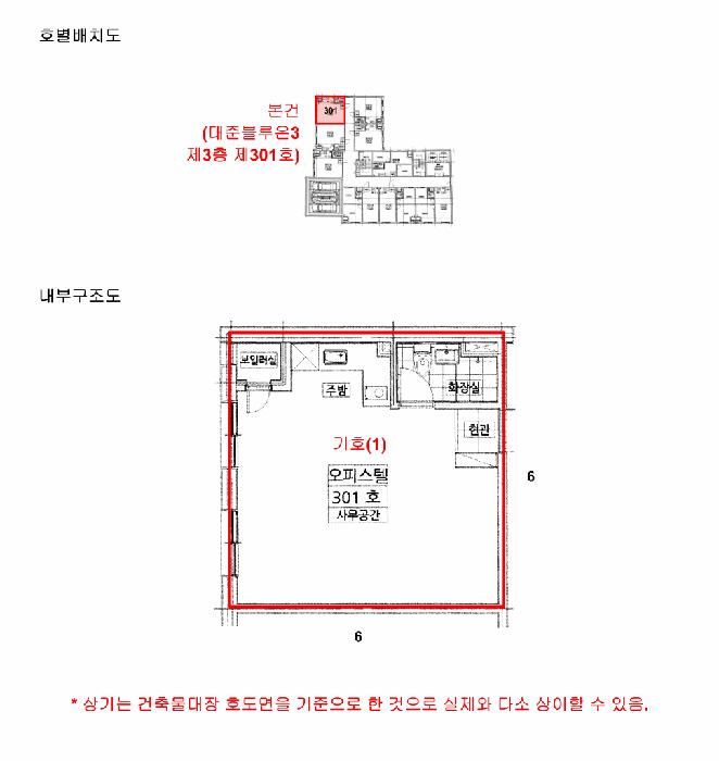 경기도 평택시 신장동 238-20 대준블루온3 3층301호 오피스텔 경매 사진 18