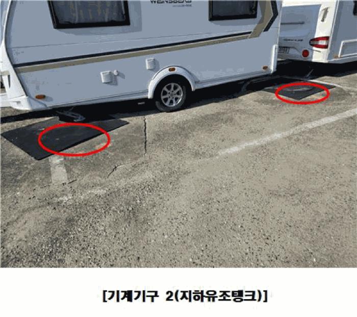대전광역시 중구 오류동 182-17 주유소 경매 사진 17