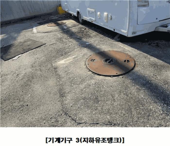 대전광역시 중구 오류동 182-17 주유소 경매 사진 9