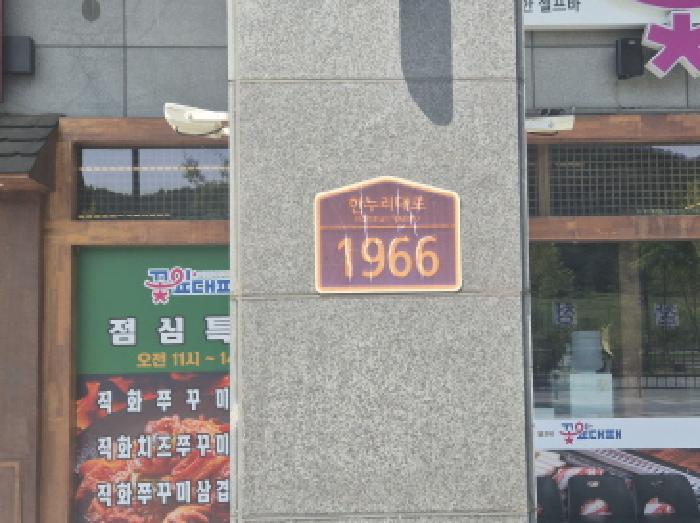 세종특별자치시 소담동 526 로이어즈타워 1층110호 근린상가 경매 사진 7