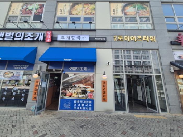 세종특별자치시 소담동 526 로이어즈타워 1층110호 근린상가 경매 사진 8
