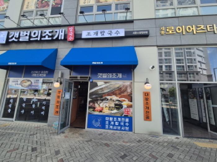 세종특별자치시 소담동 526 로이어즈타워 1층110호 근린상가 경매 사진 9