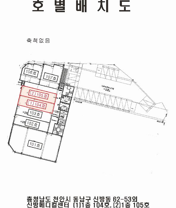 충청남도 천안시 동남구 신방동 62-53 신방메디컬센터 1층104호 근린상가 경매 사진 18