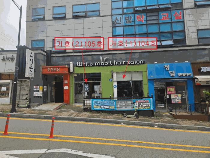 충청남도 천안시 동남구 신방동 62-53 신방메디컬센터 1층104호 근린상가 경매 사진 9