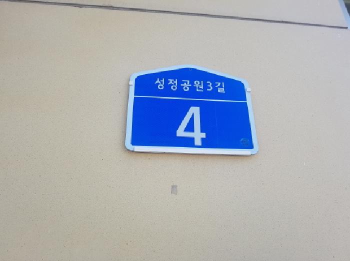 충청남도 천안시 서북구 성정동 1522 학산리젠다빌-2차비동 1층101호 근린상가 경매 사진 13