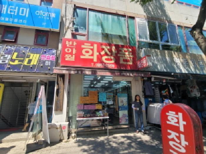 대구광역시 동구 신기동 265-10 4층502호 근린상가 경매 사진 17