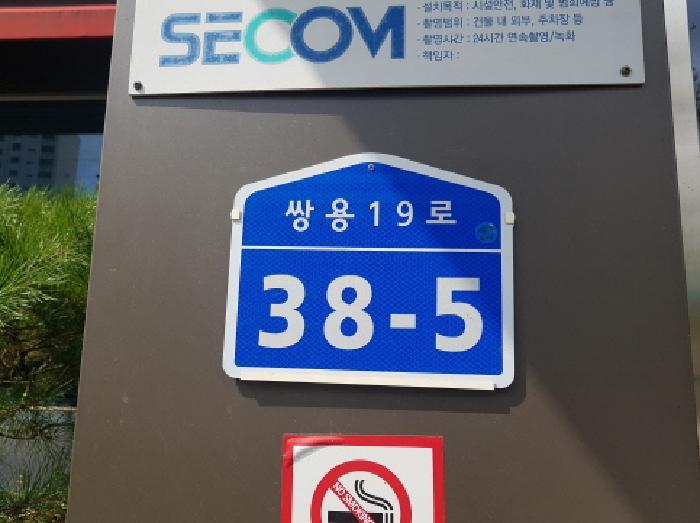 충청남도 천안시 서북구 쌍용동 411-1 근린시설 경매 사진 16