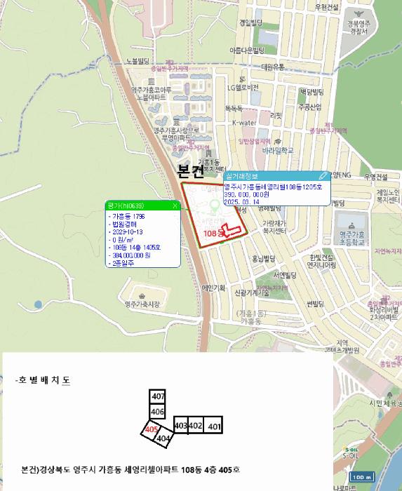 경상북도 영주시 가흥동 1796 세영리첼아파트 108동 4층405호 아파트 경매 사진 7