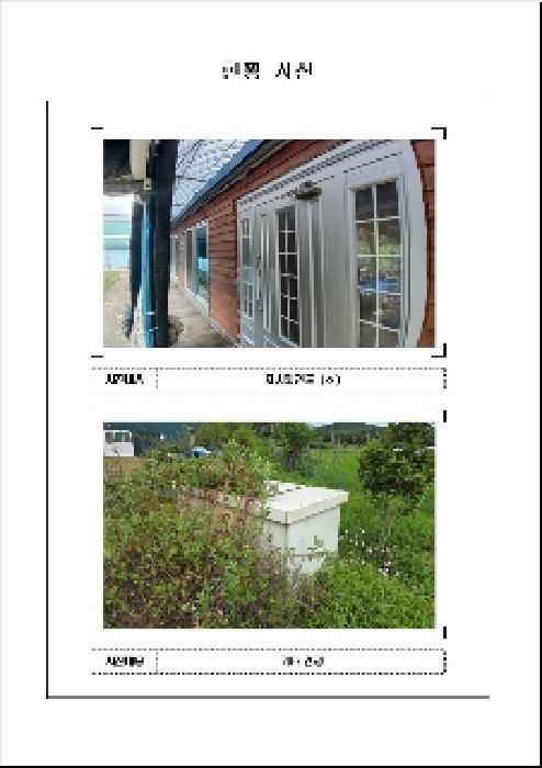 전라남도 함평군 나산면 월봉리 86-17 답 경매 사진 18