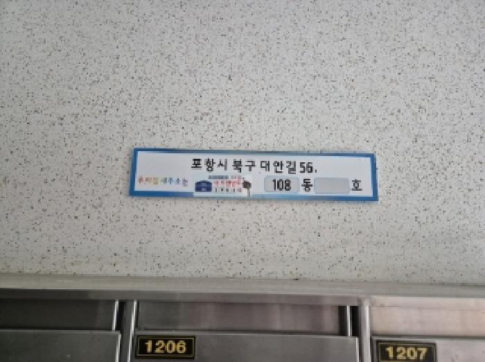 경상북도 포항시 북구 용흥동 366 1차우방타운 108동 8층 807호 아파트 경매 사진 6