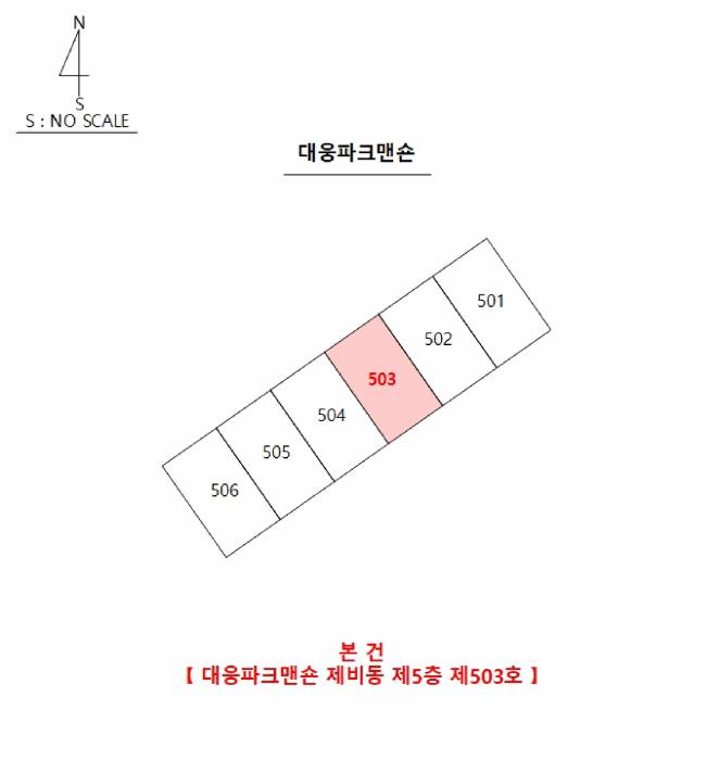 경상북도 포항시 북구 흥해읍 옥성리 249-2 대웅파크맨숀 비동 5층503호 아파트 경매 사진 14
