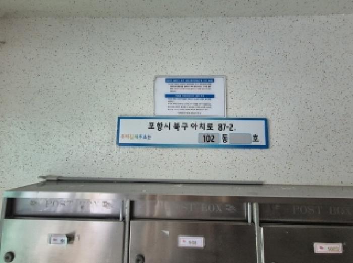 경상북도 포항시 북구 우현동 317-6 우현청구타운 102동 2층203호 아파트 경매 사진 4