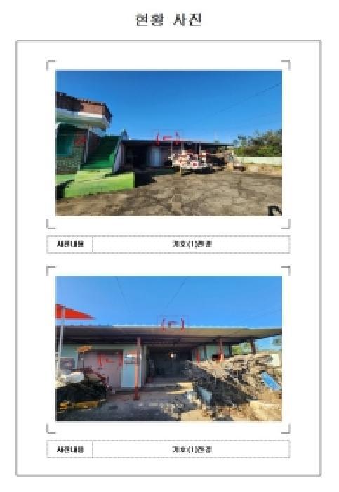 전라남도 영암군 시종면 구산리 1-9 주택 경매 사진 10