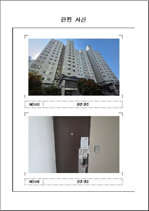전라남도 목포시 옥암동 1315 우미파렌하이트 103동 6층602호 아파트 경매 사진 4