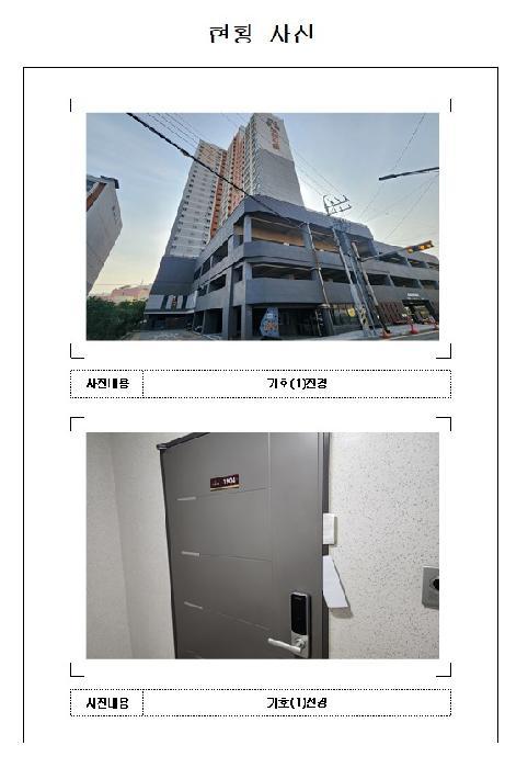 전라남도 목포시 남교동 1-1 남교크레지움에듀파크 1동 19층1904호 아파트 경매 사진 5