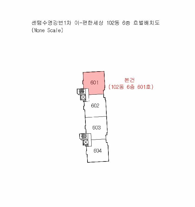 부산광역시 수영구 망미동 1154 센텀수영강변1차 이-편한세상 102동 6층601호 아파트 경매 사진 7