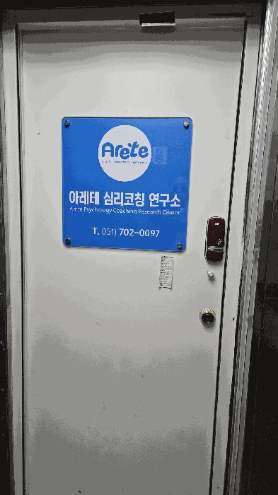 부산광역시 해운대구 좌동 1465-3 이스트월드 9층901호 근린상가 경매 사진 4