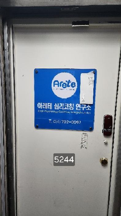 부산광역시 해운대구 좌동 1465-3 이스트월드 9층901호 근린상가 경매 사진 6