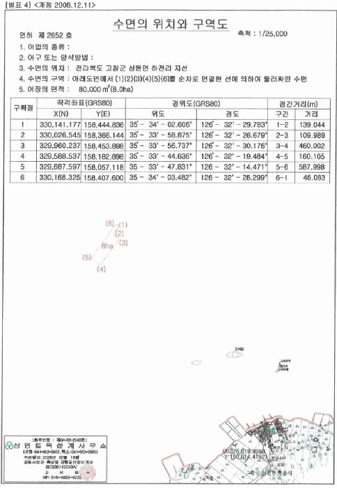전북특별자치도 고창군 심원면 하전리 지선 어업권 경매 사진 3