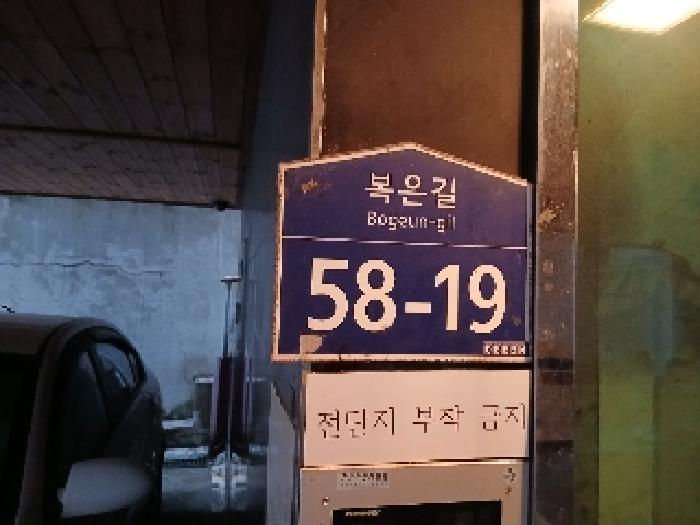 서울특별시 관악구 신림동 99-23 3층302호 다세대(빌라) 경매 사진 7