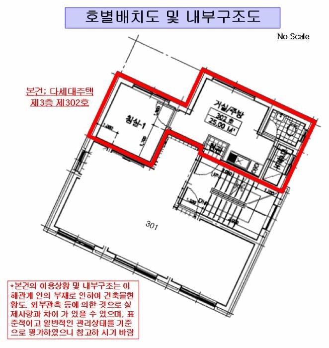 서울특별시 관악구 신림동 99-23 3층302호 다세대(빌라) 경매 사진 9
