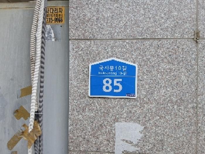 서울특별시 동작구 상도동 301-73 카리스빌 2층201호 다세대(빌라) 경매 사진 5