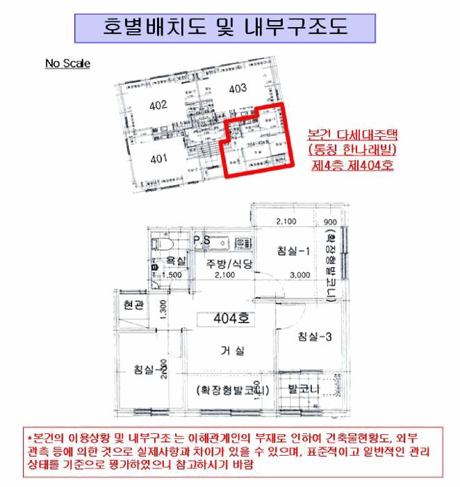 서울특별시 관악구 신림동 598-37 4층404호 다세대(빌라) 경매 사진 10