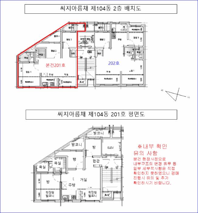 서울특별시 관악구 신림동 1566-13 씨지아름채 104동 2층201호 다세대(빌라) 경매 사진 10