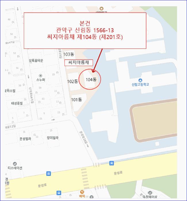 서울특별시 관악구 신림동 1566-13 씨지아름채 104동 2층201호 다세대(빌라) 경매 사진 12