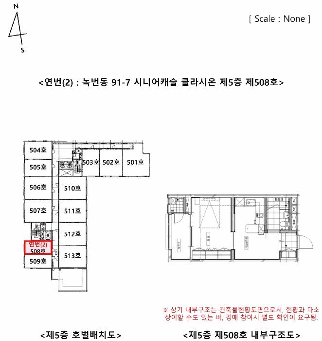 서울특별시 은평구 녹번동 91-7 시니어캐슬 클라시온 5층508호 노유자시설 경매 사진 20