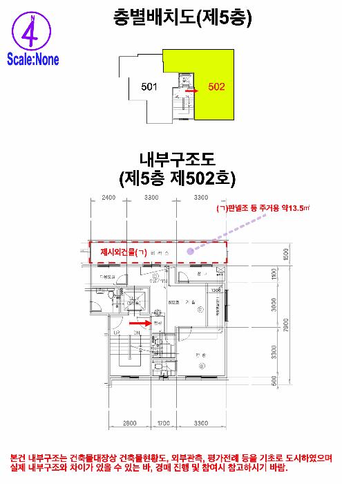 서울특별시 은평구 역촌동 11-4 네오스빌 5층502호 다세대(빌라) 경매 사진 12