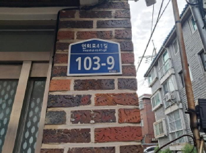 서울특별시 서대문구 홍은동 190-27 2층 다세대(빌라) 경매 사진 7