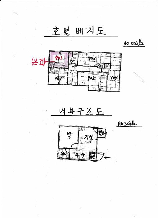 서울특별시 은평구 녹번동 176-4 마하나임 9층902호 오피스텔 경매 사진 12