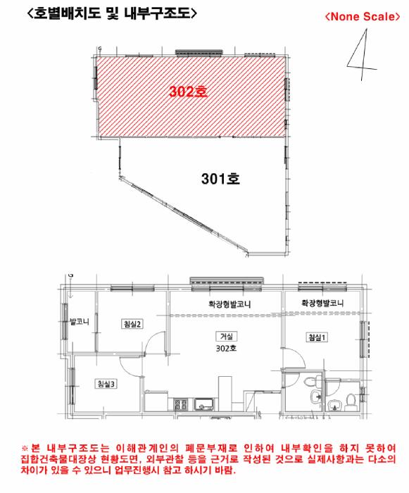 서울특별시 은평구 역촌동 82-29 3층302호 다세대(빌라) 경매 사진 8