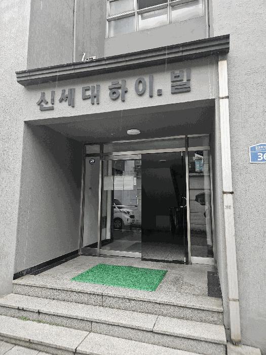 서울특별시 서대문구 연희동 446-282 1층103호 다세대(빌라) 경매 사진 5
