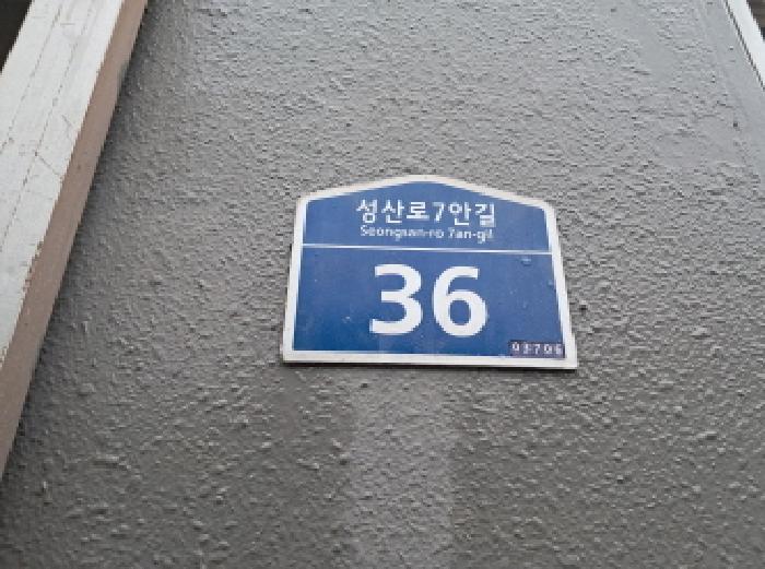 서울특별시 서대문구 연희동 446-282 1층103호 다세대(빌라) 경매 사진 9