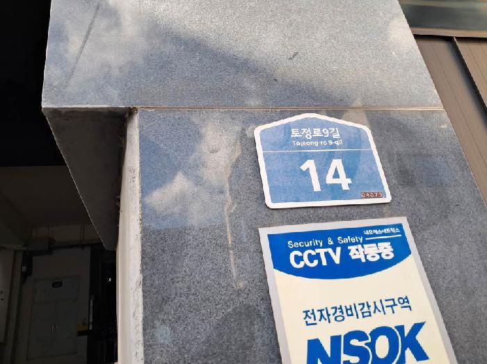 서울특별시 마포구 상수동 353-25 그레이25 3층302호 다세대(빌라) 경매 사진 6