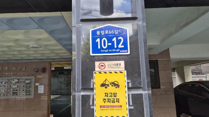 서울특별시 은평구 불광동 281-129 온세파인빌 5층502호 다세대(빌라) 경매 사진 11