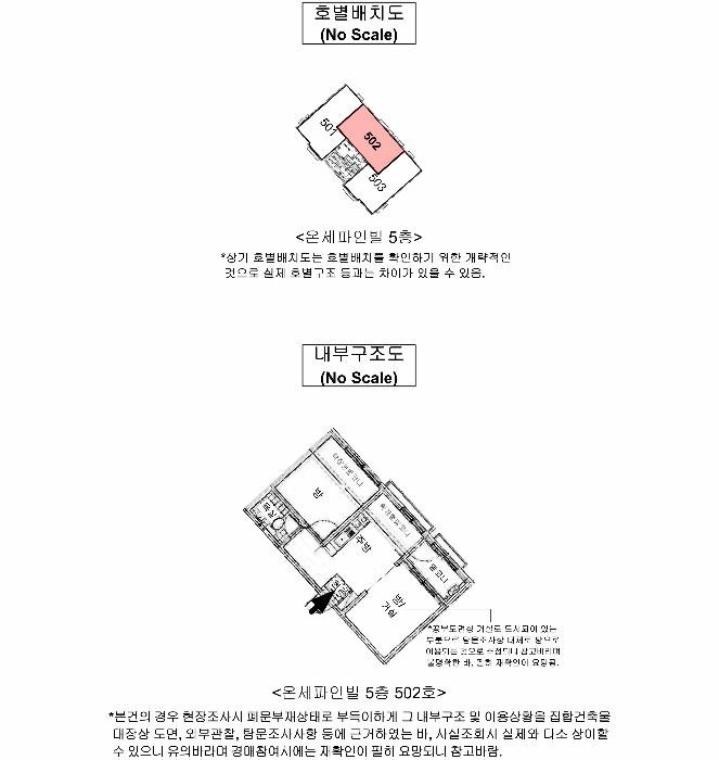 서울특별시 은평구 불광동 281-129 온세파인빌 5층502호 다세대(빌라) 경매 사진 14