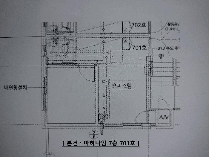 서울특별시 은평구 녹번동 176-4 마하나임 7층701호 오피스텔 경매 사진 13