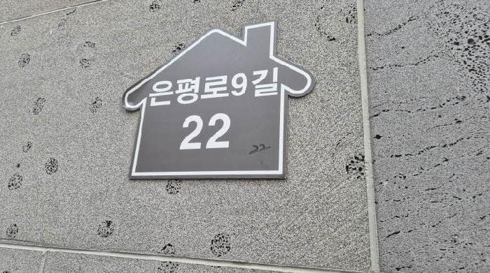 서울특별시 은평구 녹번동 176-4 마하나임 7층701호 오피스텔 경매 사진 9