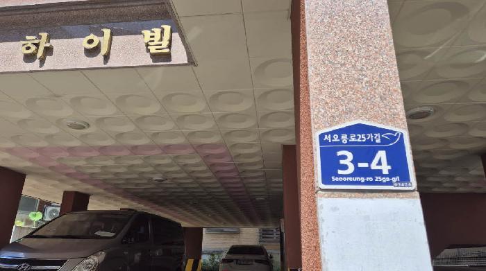 서울특별시 은평구 구산동 309-18 삼성하이빌 3층303호 다세대(빌라) 경매 사진 5